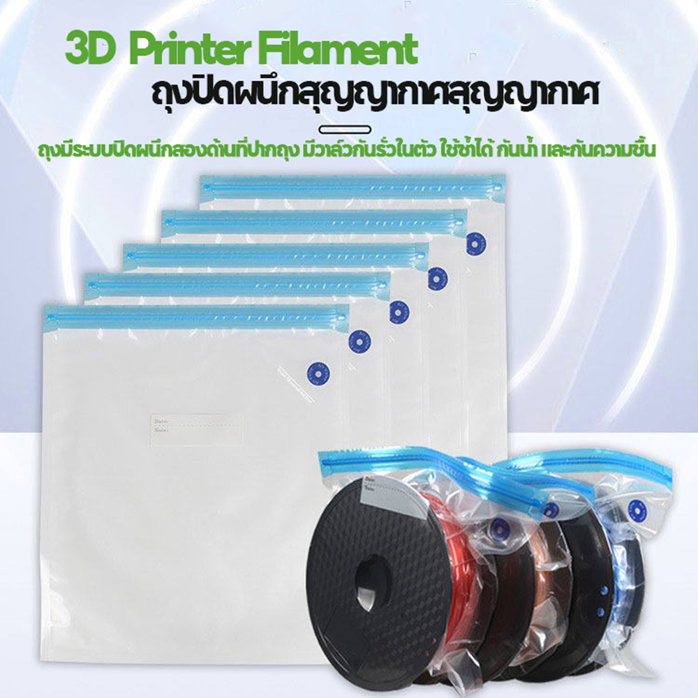 3D Filament ใส ถุงสุญญากาศ ใช้ซ้ำได้ Keep dryer 34*30cm for Bambu เครื่อง PLA/PETG/ABS