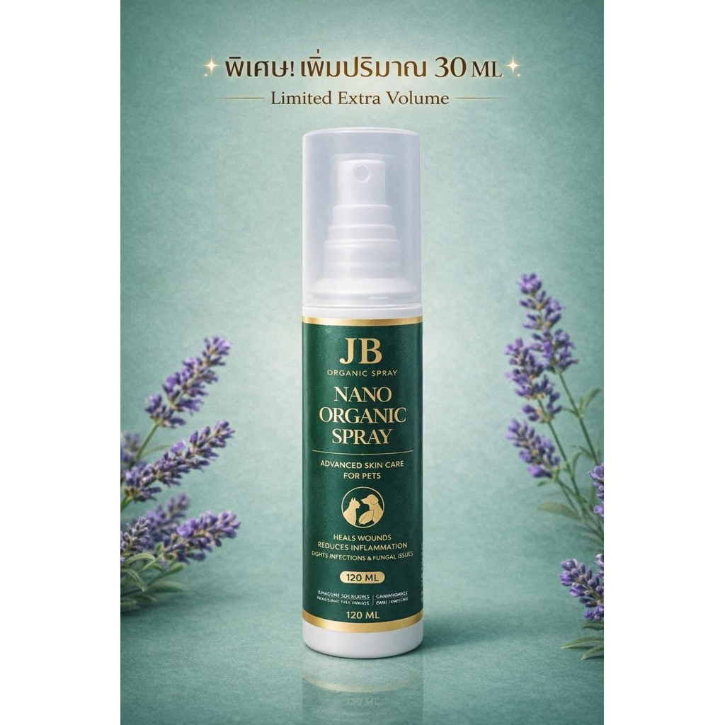 JB Organic NanoSpray สเปรย์นาโนออแกนิก เพิ่มขนาดฟรี30ml