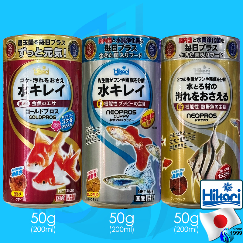 Hikari GoldPros / NeoPros 50g อาหารปลาทอง ปลาหางนกยูง ปลาเทวดา biotic fish food goldfish neon guppy 