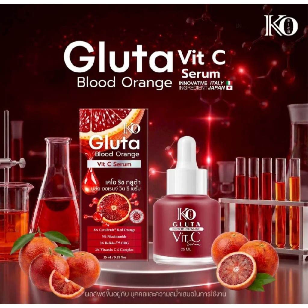 เซรั่มส้มเลือดเคโอริช พร้อมส่ง ของแท้ Ko Rich ขนาด 25 ml.