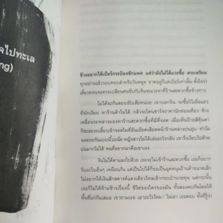 อีหมวยคนหลายใจ และเรื่องสั้นอื่นๆ : นวพล พิสุทธิวงส์