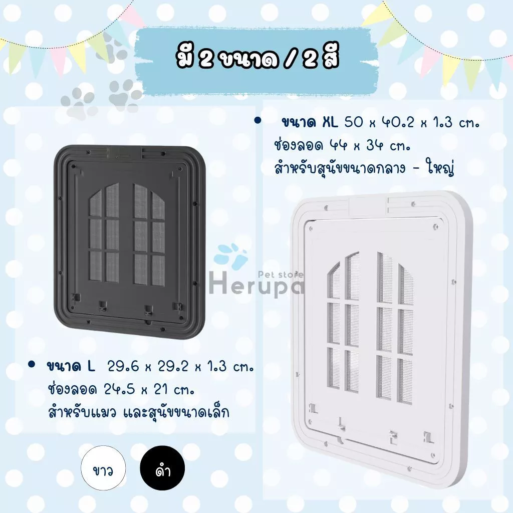 ประตูแมวติดมุ้งลวด  ประตูหมา ประตูสัตว์เลี้ยง ตั้งล็อคได้ 4 แบบ สินค้าพร้อมส่ง (รับงานติดตั้งทักแขทนะคะ) thumbnail 8