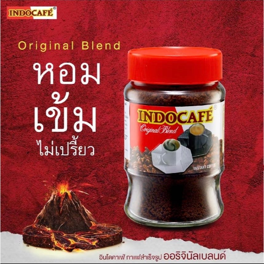 อินโด คาเฟ่ กาแฟสำเร็จรูป ขนาด 100-200 กรัม