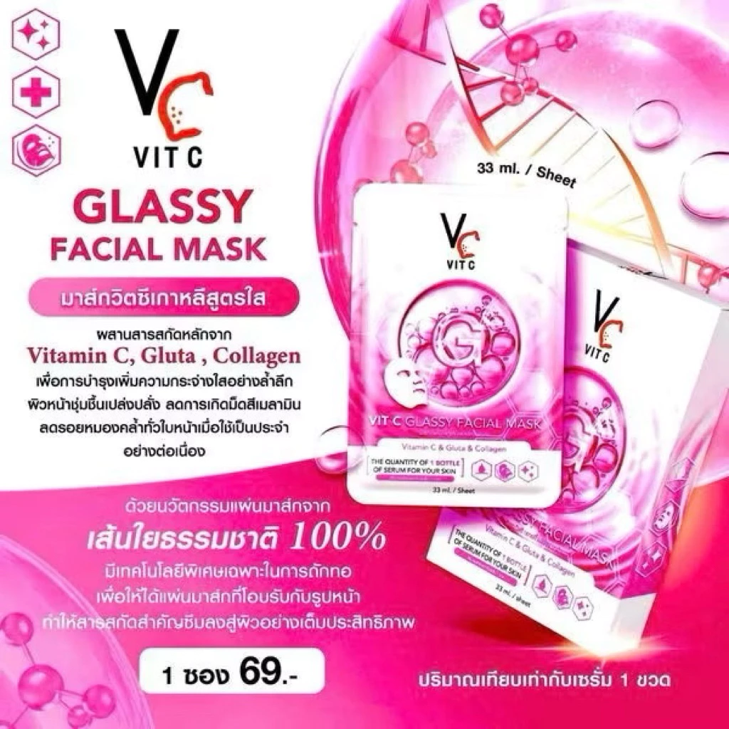 แผ่นมาร์คหน้า มาส์กวิตซีเกาหลีสูตรใส VIT C GLASSY FACIAL MASK วิตซี มาส์กเกาหลีสูตรใส มาส์กน้องฉัตร สกินแคร์ thumbnail 6