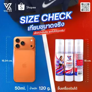 Valox Pocket Edition ครีมซักชุดกีฬา ขจัดกลิ่นอับเหงื่อ สูตรเข้มข้น แบบพกพา ขนาด 50ml