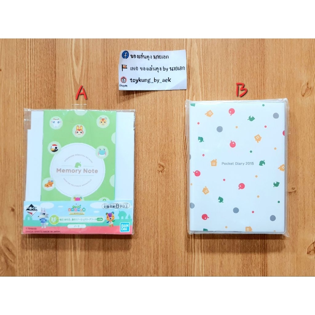 [พร้อมส่ง] ชุดสมุด & อัลบั้ม Animal Crossing ของแท้ Nintendo + Ichiban Kuji | Notebook / Memory Note