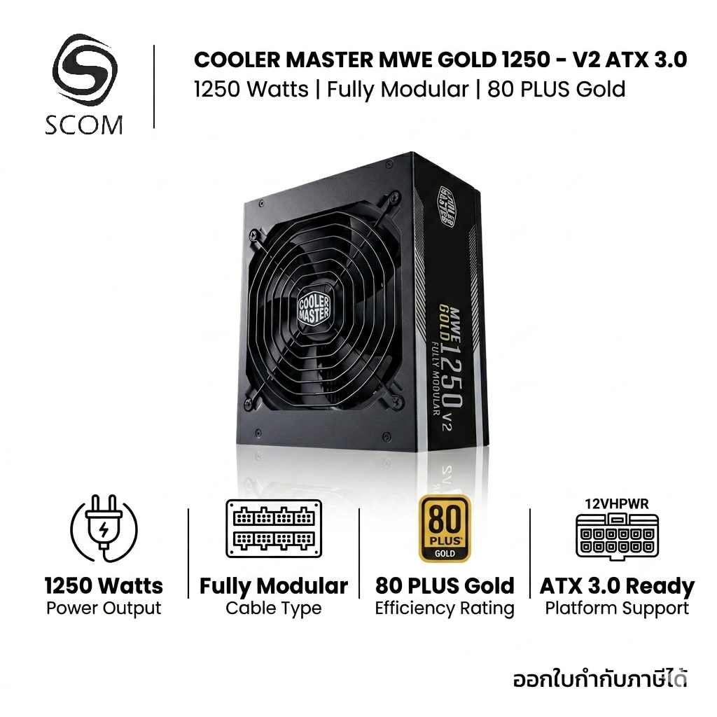 (PSU) COOLER MASTER MWE GOLD 1250 - V2 ATX 3.0 มือ1