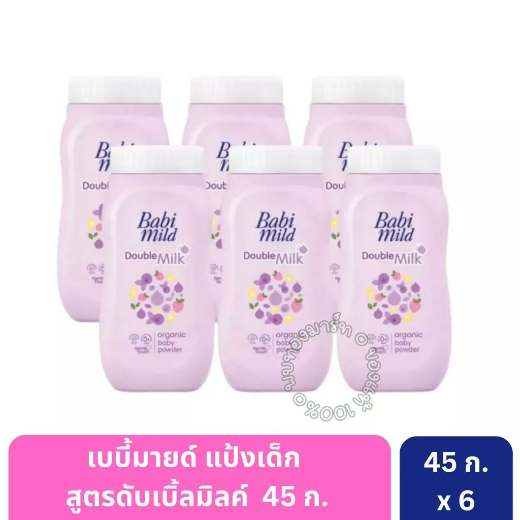 เบบี้มายด์ ดับเบิ้ลมิลค์ - ม่วง 45 กรัม x 6 กระป๋อง