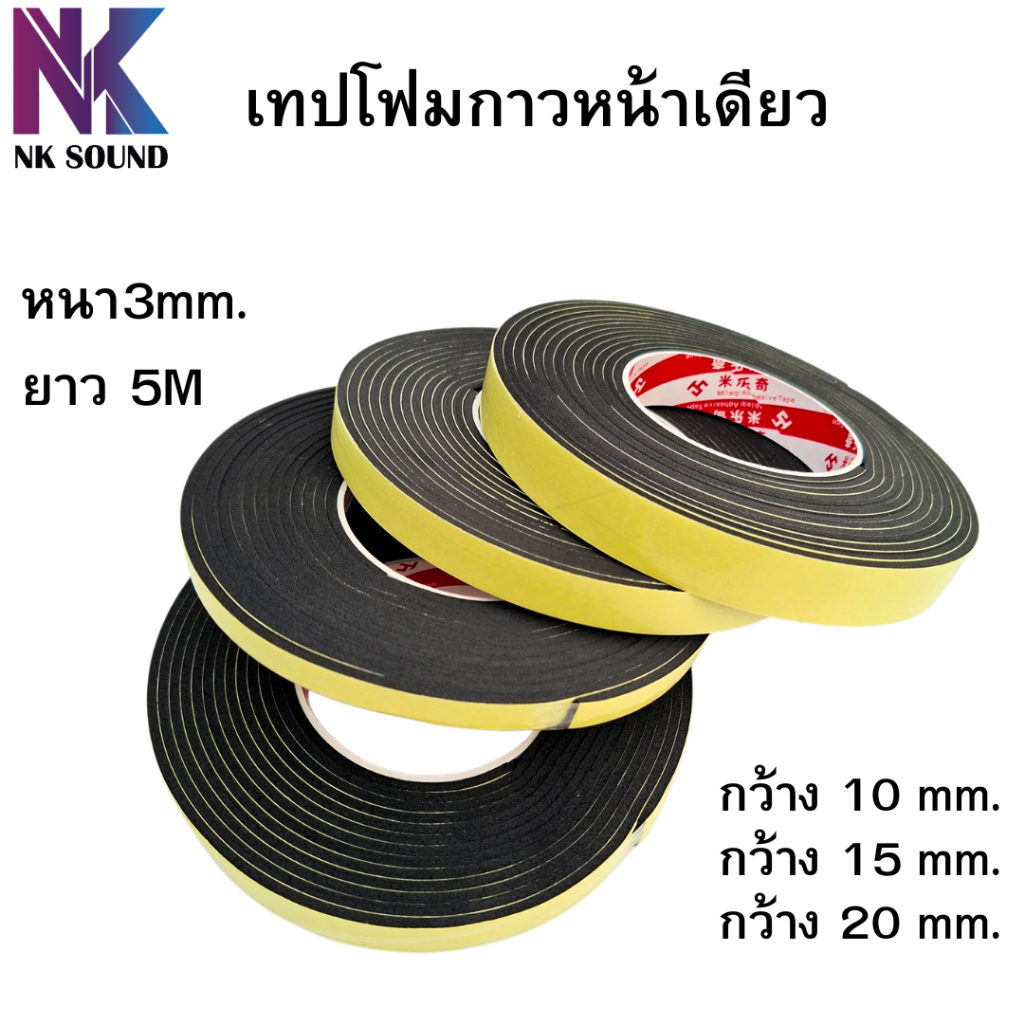 เทปโฟมกาวหน้าเดียว กันลมลมรั่วตู้ลำโพงบลูทูธ กันกระแทกและงานDIYต่างๆ