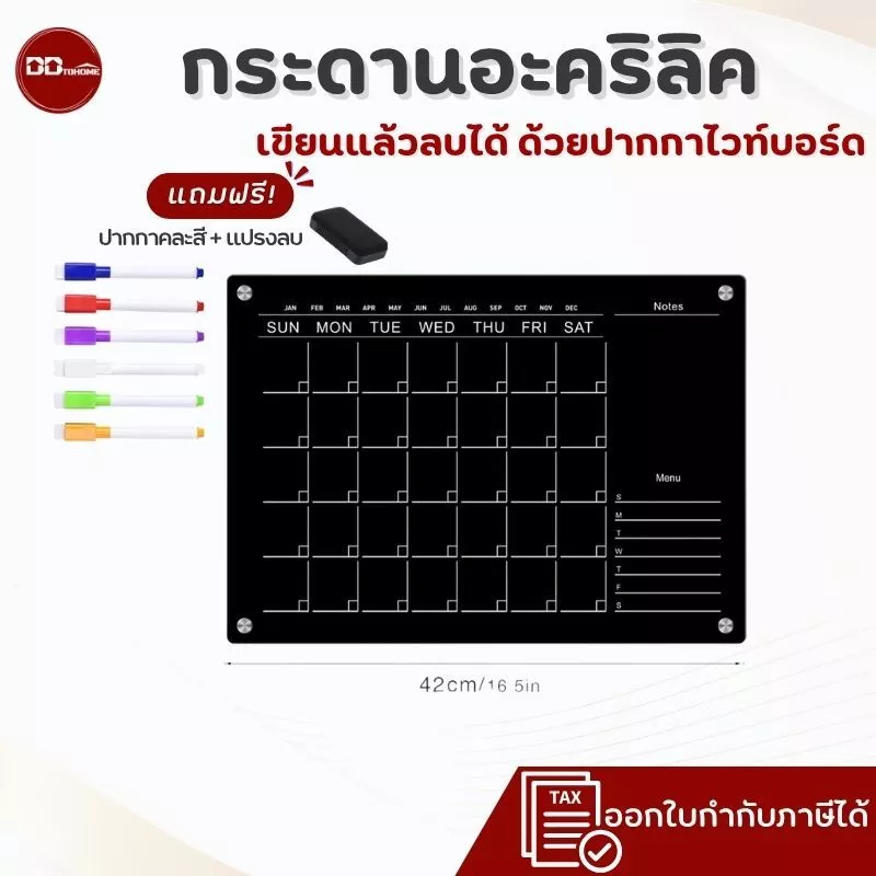 กระดานแผ่นอะคริลิคติดตู้เย็น พื้นหลังดำ แพลนเนอร์ จดบันทึก
