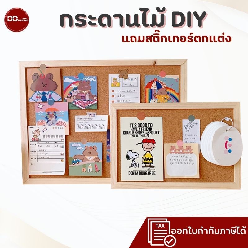 กระดานไม้ กระดานตกแต่งDIY