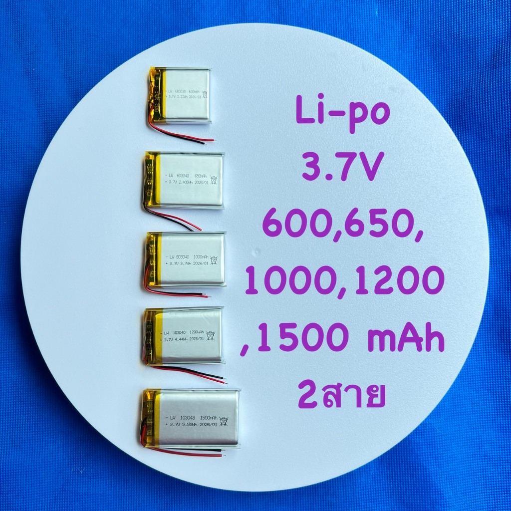 แบต ลิเธียม  Li-Po 3.7V 603030/600mAh,603040/650mAh,803040/1000mAh,103040/1200mAh,103048/1500mAh