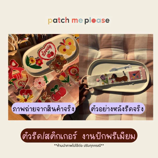 ตัวรีดงานปักพรีเมียม - ลาย LOVELY [พร้อมส่งจากไทย🚚]