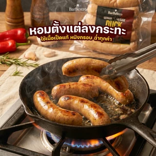 BarBestro ไส้กรอกเยอรมันเป็ดบรั่นดีโฮมเมด ไส้กรอกเป็ด (Brandy Duck German Sausage Homemade) 500g.