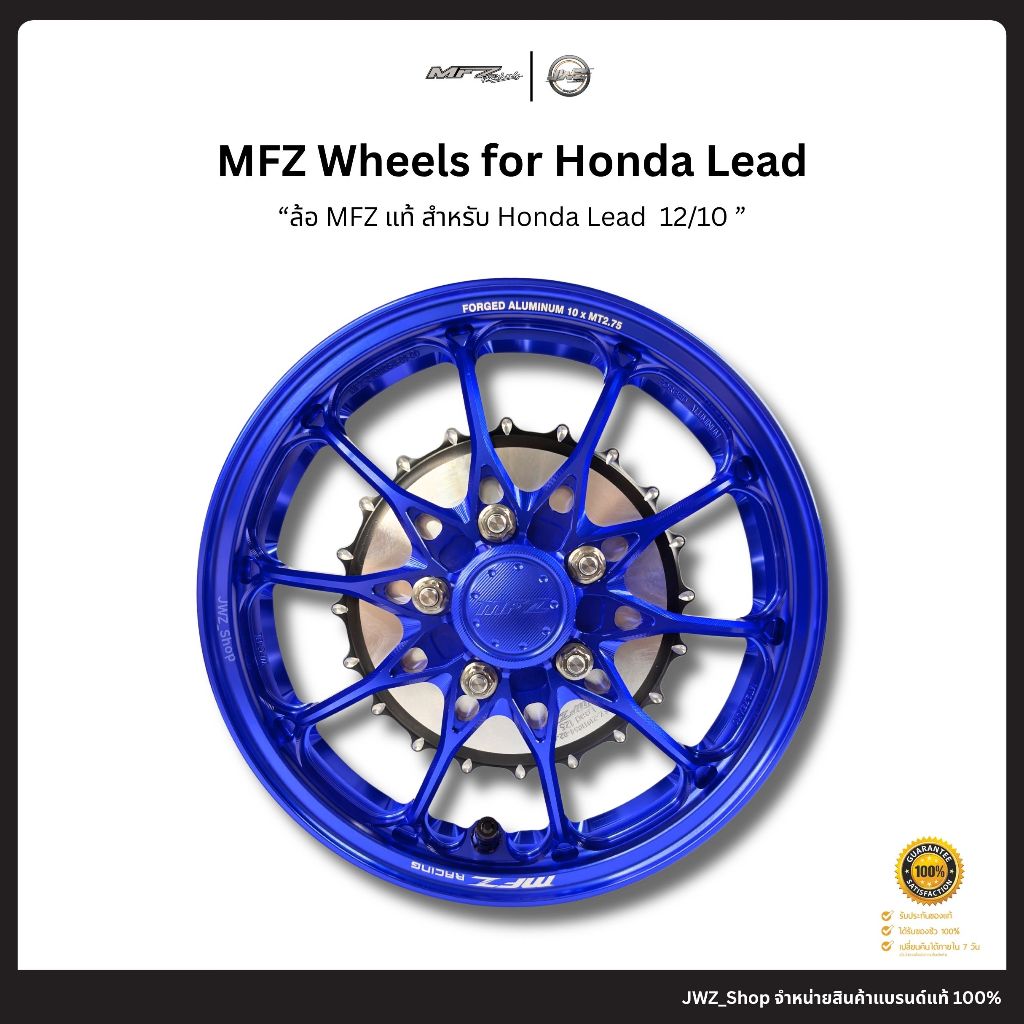 [ โค้ทส่งฟรี! ] พร้อมส่ง!! ล้อหลีด MFZ ขนาด 12/10 แท้ สำหรับรถ Honda Honda Lead 125 ราคาถูก Shopee Lazada
