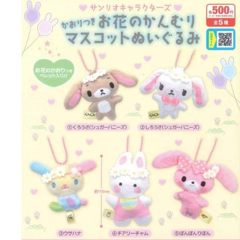 ✅พร้อมส่ง✅ 🇯🇵กาชาปองไม่มีไข่ พวงกุญแจ sugar /กระเป๋าผ้า  หมี Rilakkuma  กาชาปอง ญี่ปุ่น