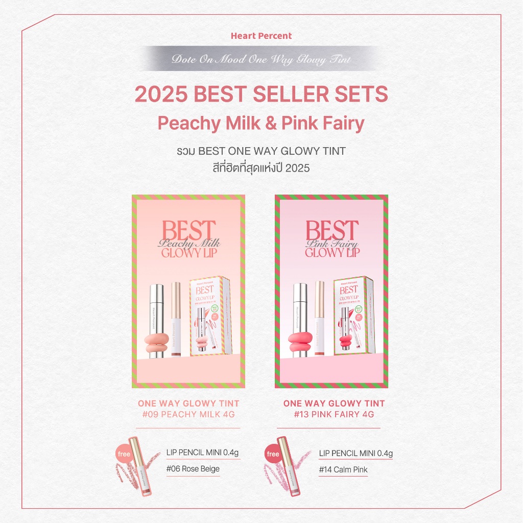Heart Percent Dote On Mood One Way Glowy Tint Set