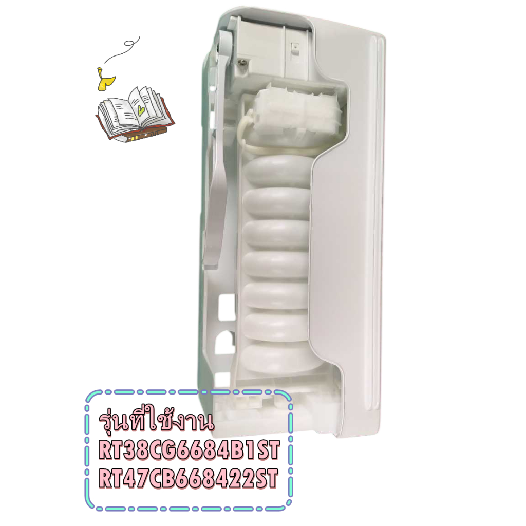 อะไหล่ของแท้/ชุดน้ำแข็งตู้เย็นซัมซุง/DA97-07603B/SAMSUNG/ASSY ICE MAKER/หลายรุ่น ราคา ถูกที่สุด ดีลบีเคเค แกลเลอรีภาพที่ 5