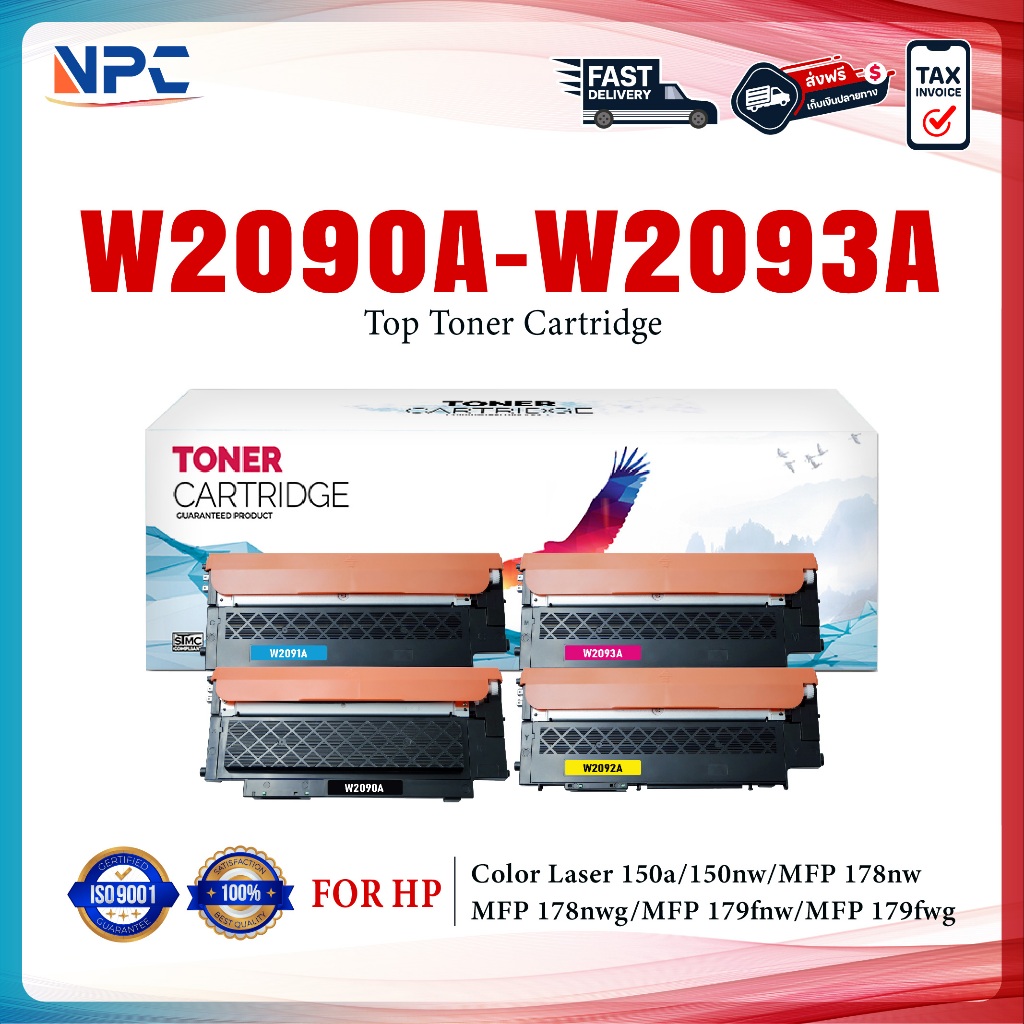 หมึกเทียบเท่า W2090A/HP 119A/119A W2090A W2091A W2092A W2093A Color Laser 150a/150nw/MFP178nw/178nwg