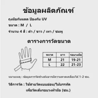 ถุงมือปั่นจักรยาน ปีนเขา ขี่มอเตอร์ไซค์ ตกปลา ระบายอากาศ ยืดหยุ่น รองรับหน้าจอสัมผัส ผู้ชายผู้หญิง