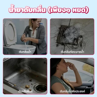 หยดดับกลิ่นสุขภัณฑ์ เจลสูตรเข้มข้น Toilet Deodorizer Drops น้ำยาดับกลิ่นชักโครก หยดเดียว ดับกลิ่นคาห้องน้ำ