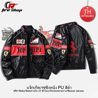F1 Ferrari เสื้อแจ็กเก็ตรถแข่ง ปักลาย เนื้อผ้า2ชั้น เสื้อกันลมกันน้ํา มีซิป สำหรับใส่ขับรถใส่เที่ยว ใส่ได้ทั้งชายและหญิง