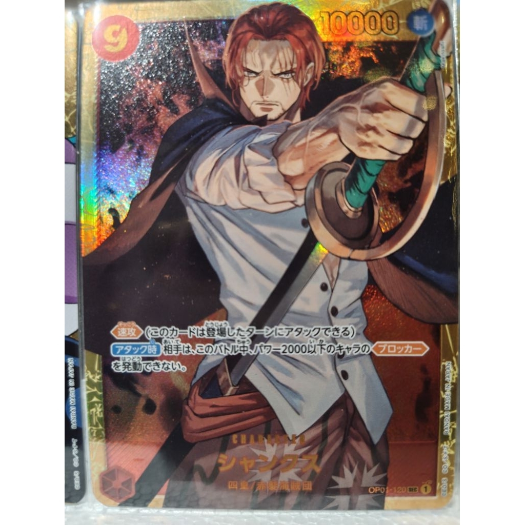 Shanks OP01-120 SEC(Secret Rare - Alternate Art)One Piece