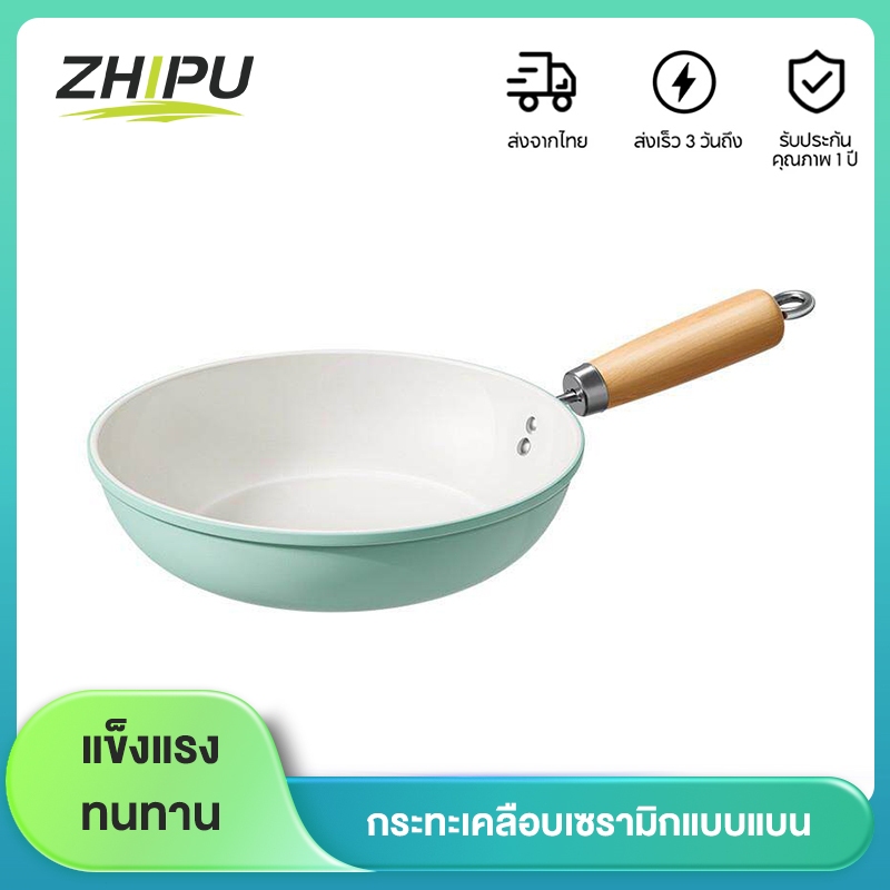 กระทะเคลือบเซรามิก ไม่มีฝาปิด ขนาด 24 ซม. ทำความสะอาดง่าย และเหมาะสำหรับเตาทุกประเภท