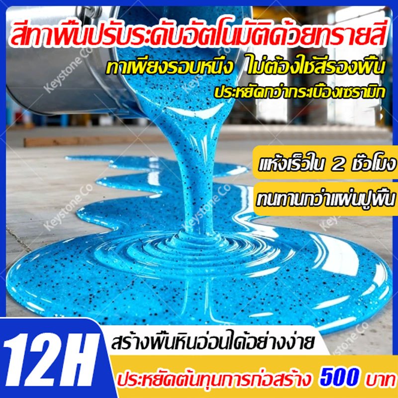 รับประกัน 100 ปี สีทาพื้นลายหินอ่อน สีทาพื้นในบ้าน สี ทา พื้น ลาย หินอ่อน การขึ้นรูปในครั้งเดียว เอฟเฟกต์ดี กันลื่นทนต่