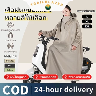 【Trailblazer​】ชุดกันฝนอย่างดีหนาๆ ชุดกันฝนขี่มอเตอร์ไซค์ เสื้อกันฝน มีฮู้ด เสื้อกันฝน ผู้ใหญ่ แบบหนา เหนียว อย่างดี ทนทา