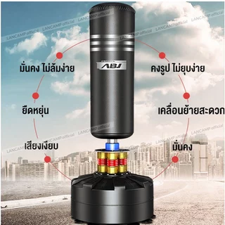 LANCAMP กระสอบทราย ตั้งพื้น เป้าซ้อมมวย 170/175cm ฐานสปริง พร้อมนวม