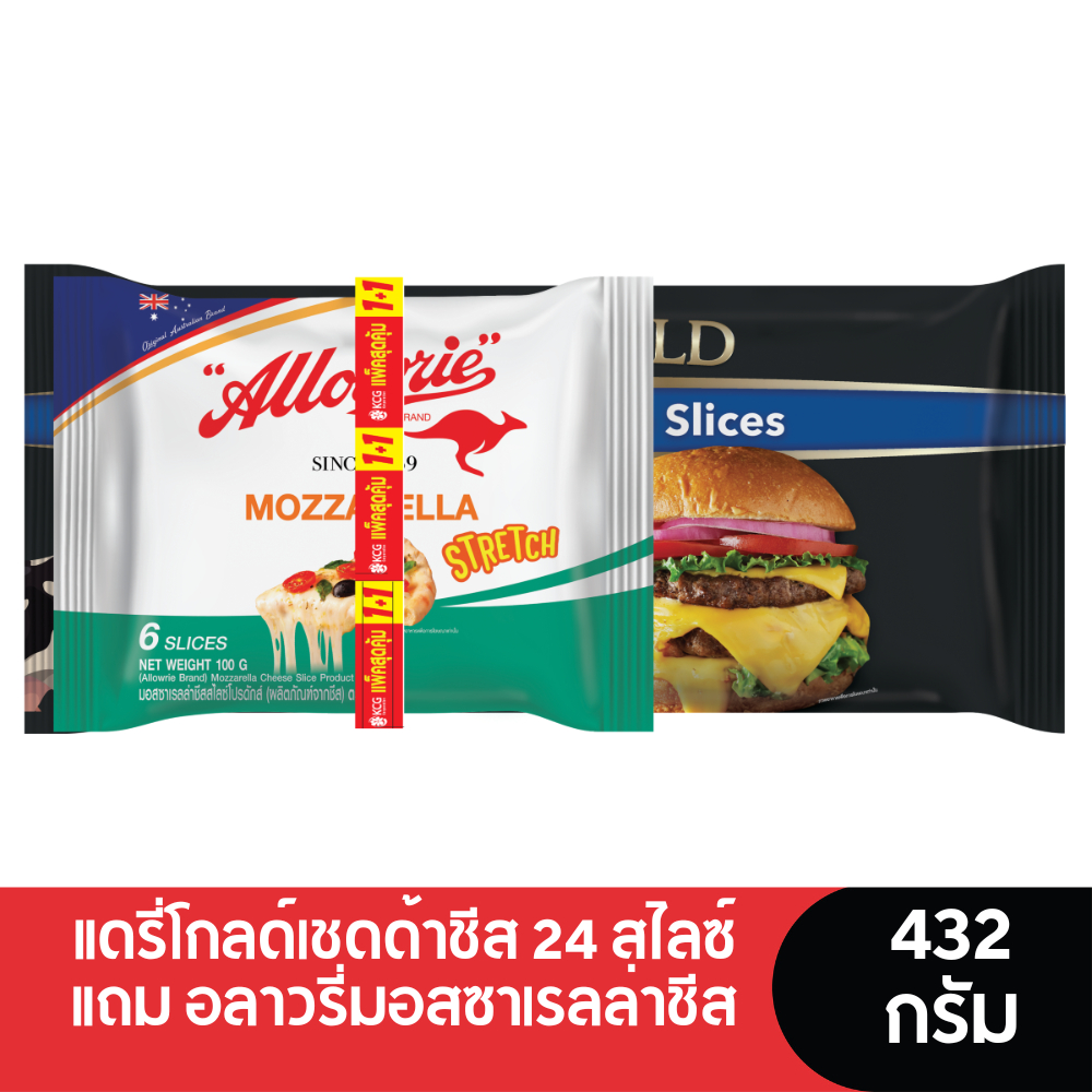 (1แถม1) Dairygold Cheese แดรี่โกลด์เชดด้าชีส 24 สไลซ์ แถม อลาวรี่มอสซาเรลล่าชีส 432 กรัม