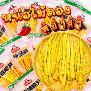 หน่อไม้หม่าล่าสุดแซ่บ เผ็ดชาลิ้น หอมเครื่องเทศ เคี้ยวมัน กรุบกรอบ เคี้ยวเล่นก็อร่อย กินกับอะไรก็ฟิน ขนาด 60 กรัม