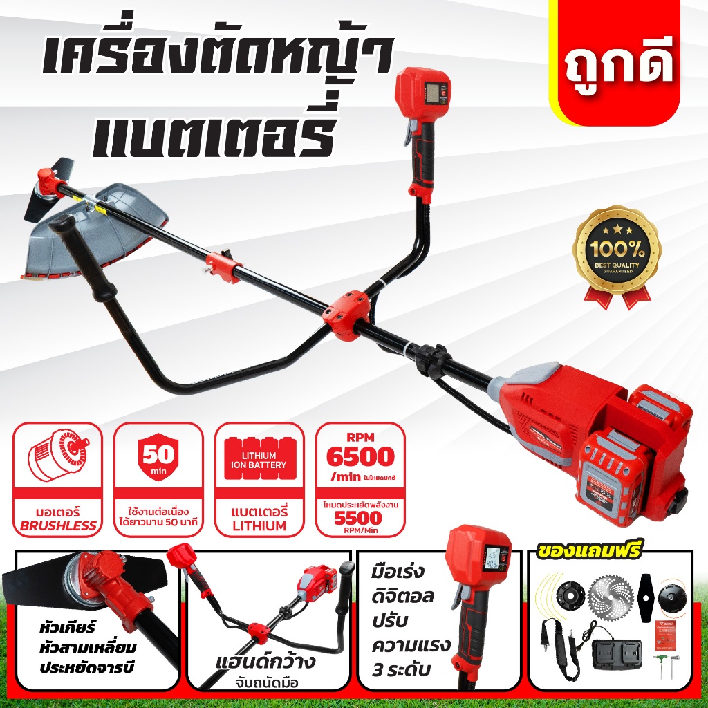 เครื่องตัดหญ้าแบตเตอรี่ Dragonfly เครื่องตัดหญ้าไร้สาย 40V พร้อมอุปกรณ์ครบชุด น้ำหนักเบา ใช้งานง่าย