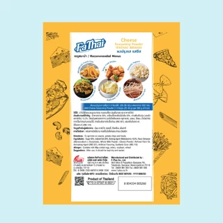 FaThai ฟ้าไทย ผงเขย่า รสชีส 100 กรัม (6 ซอง)
