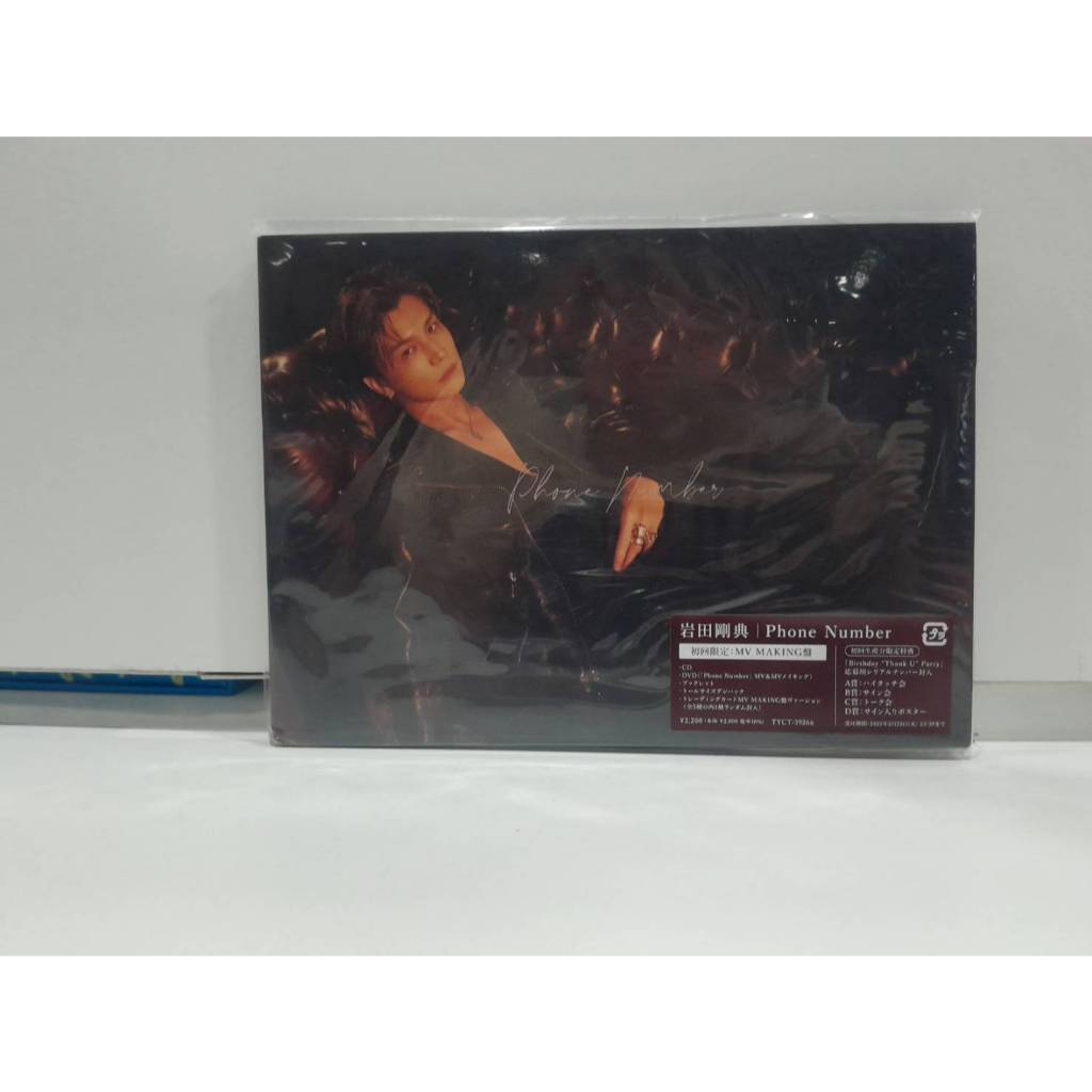 2 CD MUSIC  ซีดีเพลงเกาหลี   Phone Number Trading Card Limited First E T    (F5E6)