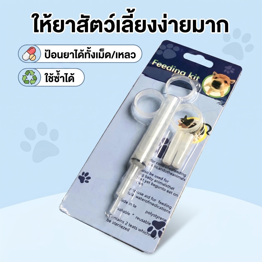 wen.W2 ที่ป้อนยาสัตว์เลี้ยง เข็มป้อนยาสัตว์เลี้ยง สำหรับสุนัขและแมว