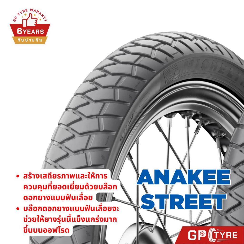 ยางมิชลิน Anakee Street ขอบ17 14 13 Wave Finn Spark PCX ฟิน สปาร์ค เวฟ110i/125 ยางมอเตอไซค์ Michelin รูปที่ 4