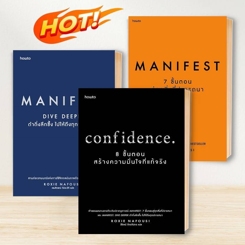 หนังสือ Manifest: 7 ขั้นตอนสู่ทุกสิ่งที่ปรารถนา , Dive Deeper ดำดิ่งลึกซึ้ง Roxie Nafousi : อมรินทร์ จิตวิทยา BK01