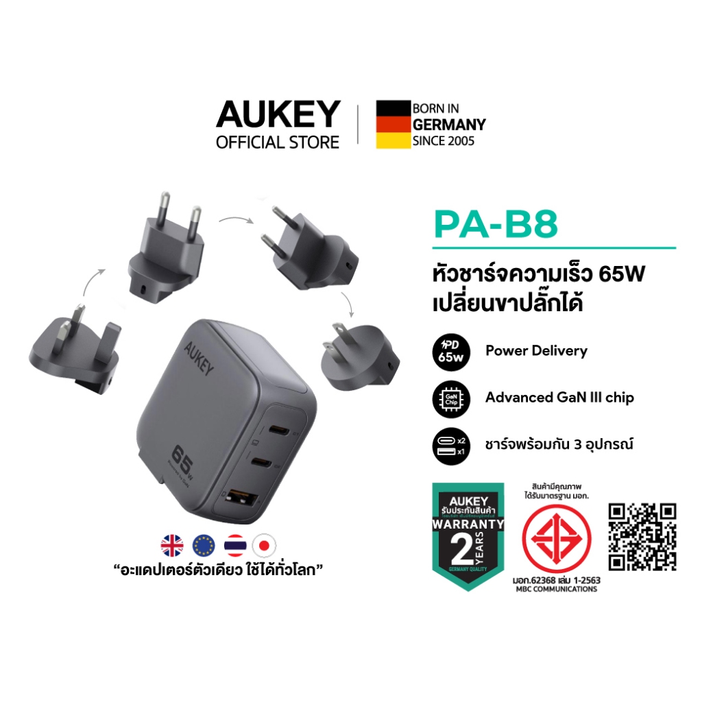 AUKEY PA-B8 Nova Pins 65W หัวชาร์จเร็ว GaN อะแดปเตอร์ 3 พอร์ต เปลี่ยนปลั๊กได้ทั่วโลก