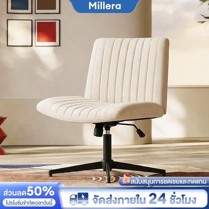 Millera เก้าอี้ทำงาน เก้าอี้คอมพิวเตอร์นั่งไขว่ห้าง ปรับเอนได้ เบาะนุ่มสบาย ติดตั้งง่าย เก้าอี้แต่งหน้าสำหรับห้องนอน