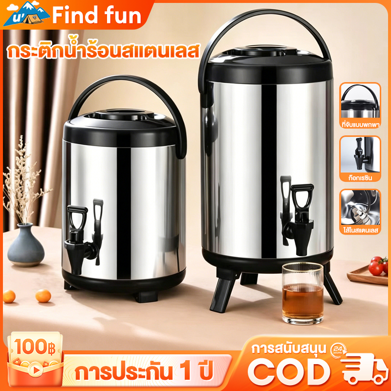 ถังพักชา สแตนเลส 304 6-12L เก็บอุณหภูมิร้อน-เย็น ถังชา ถังน้ำแข็ง มีก๊อก Boiler Cooler