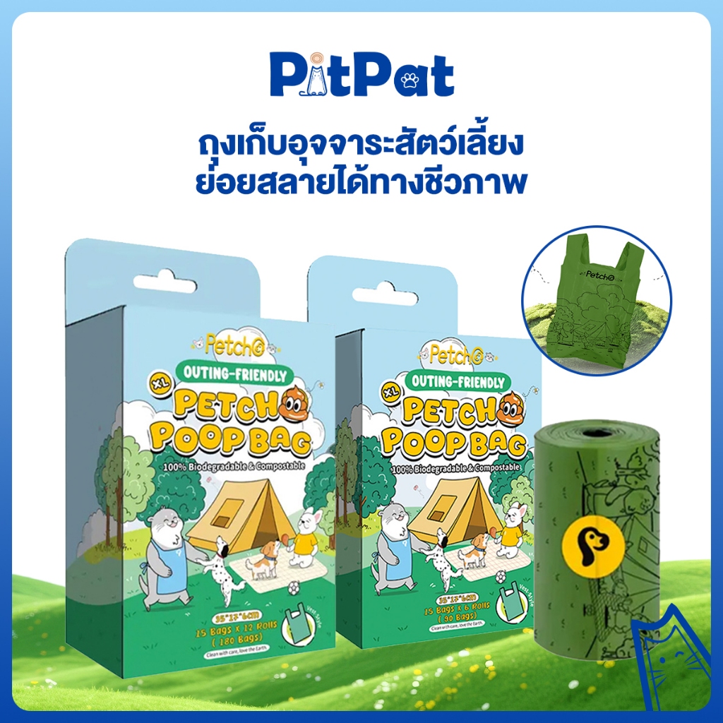 ถุงเก็บมูลสัตว์เลี้ยง ถุงเก็บอึหมา แบบหูหิ้ว ถุงขยะ ย่อยสลายได้ กลิ่นหญ้าสด ความทนทานสูง ไม่ขาดง่ายECO Friendly Poop Bag