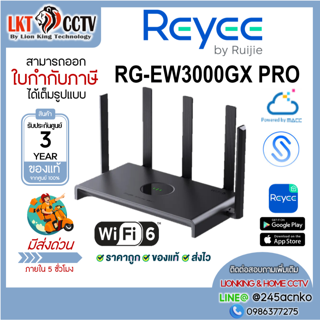 Reyee Home WiFi รุ่น RG-EW3000GX PRO | AX3000 Dual-band Gigabit Wi-Fi 6 Gaming Router