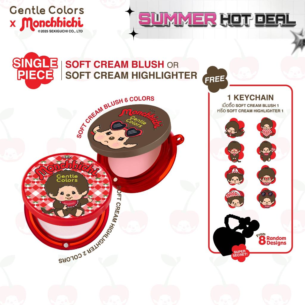 [SINGLE] Gentle Colors x Monchhichi Soft Cream Blush & Highlighter บลัชและไฮไลท์ เกลี่ยง่าย ไม่เป็นคราบ ติดทนนาน