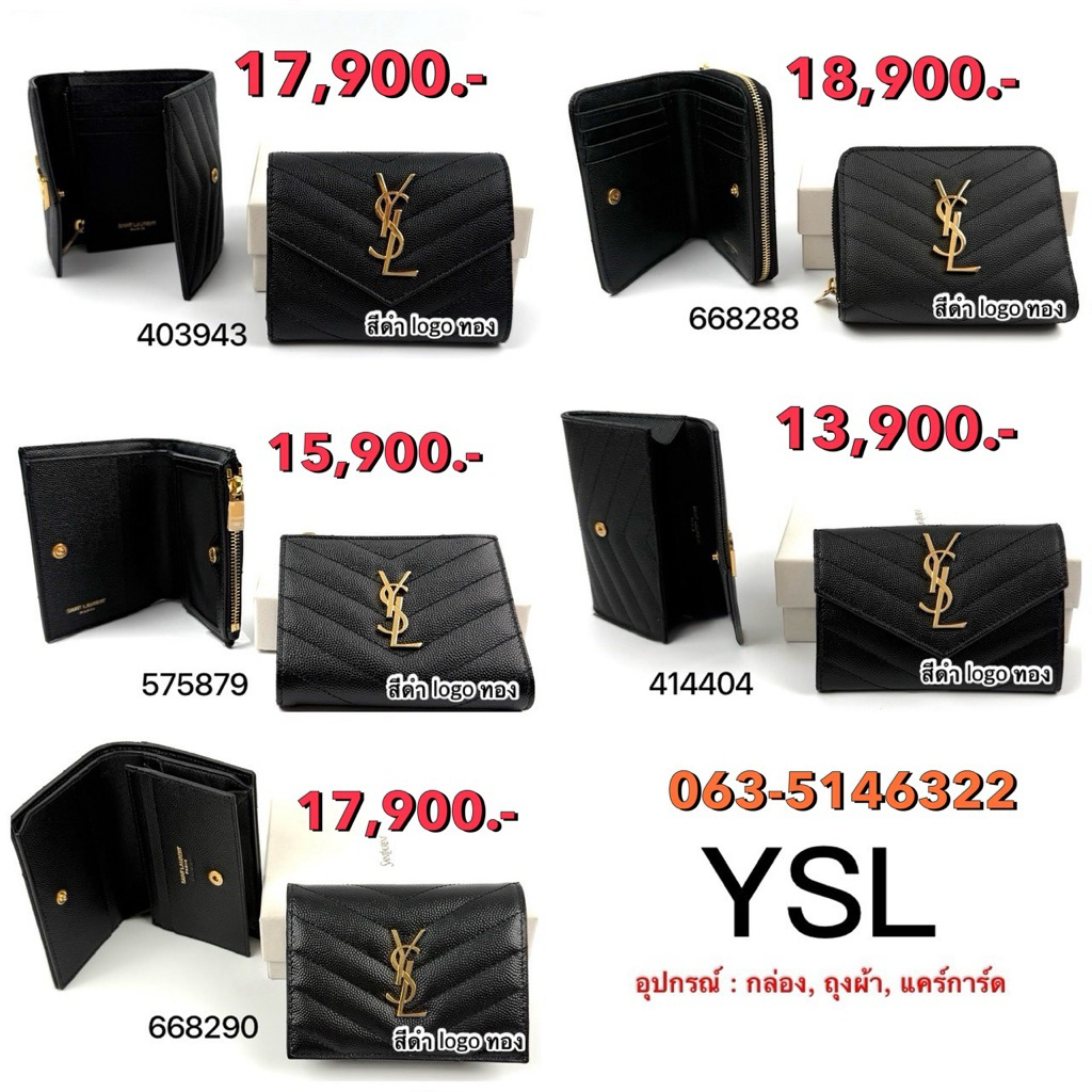 กระเป๋าสตางค์ YSL SAINT LAURENT สี black/gold ของแท้ 100%