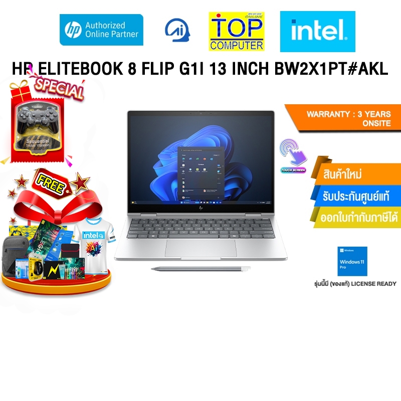 HP ELITEBOOK 8 FLIP G1I 13 INCH BW2X1PT#AKL /Ultra 7 265U/ประกัน 3 Years Onsite