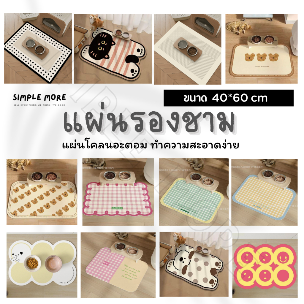 SPM แผ่นรองชามสัตว์เลี้ยง แผ่นรองจานข้าวแมว หมา ลายน่ารัก ทำความสะอาดง่าย