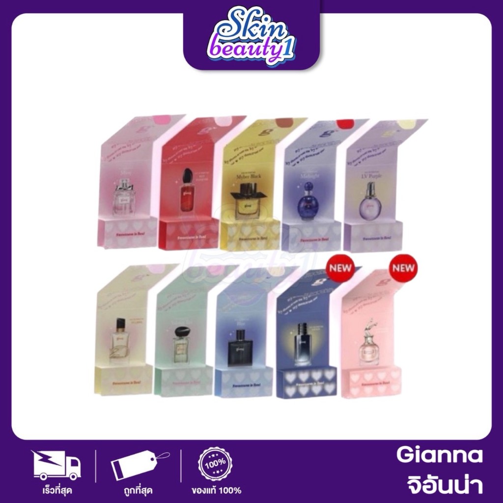 Gianna จิอันน่า น้ำหอมตัวดัง ราคานักเรียน กลิ่นเทียบแท้ ติดทนนาน