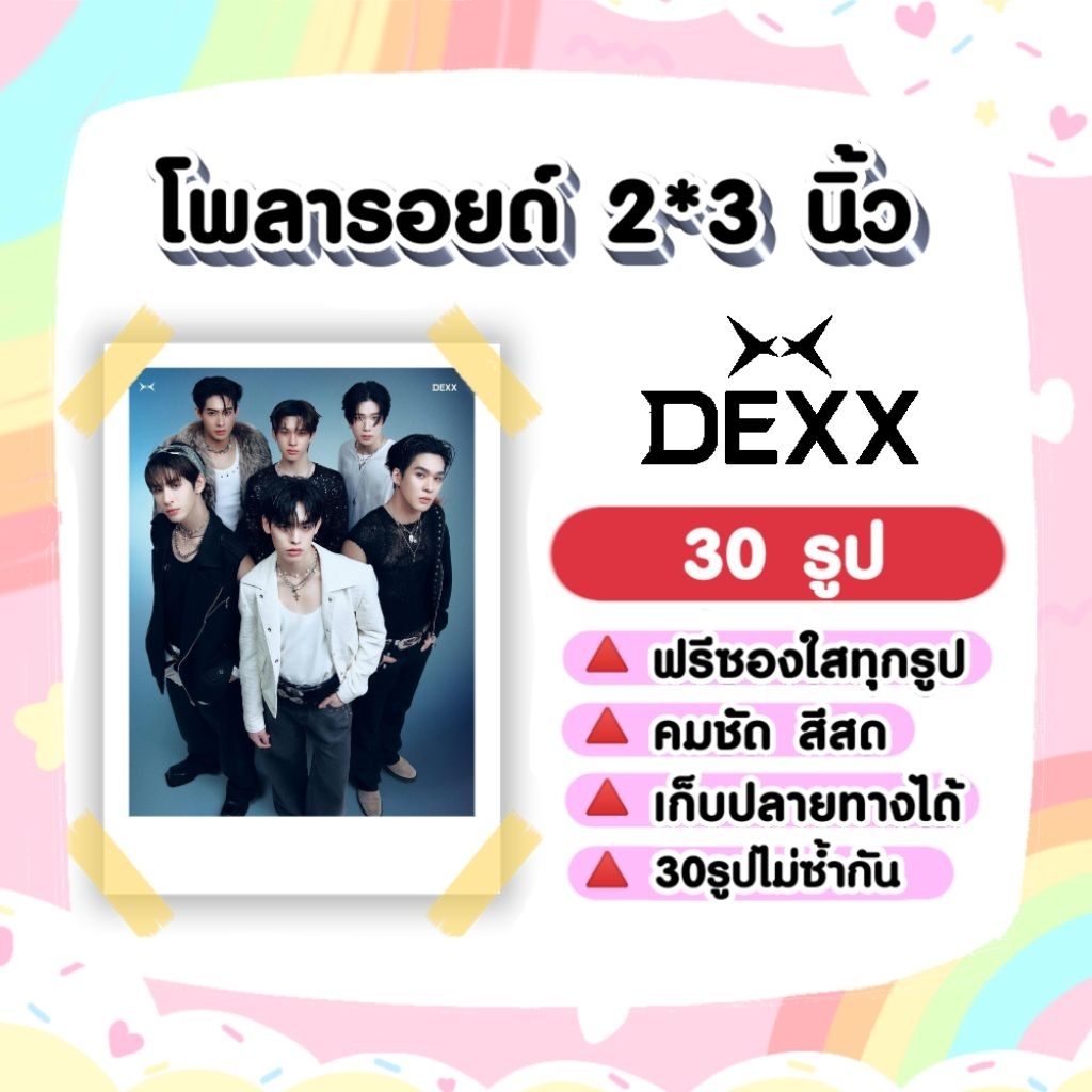 DEXX​ #DEXXth​ #DMDMUSIC โพลา​รอยด์​ 30​ รูป​